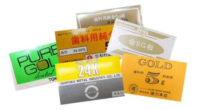 松村金銀店の5g金・純金板