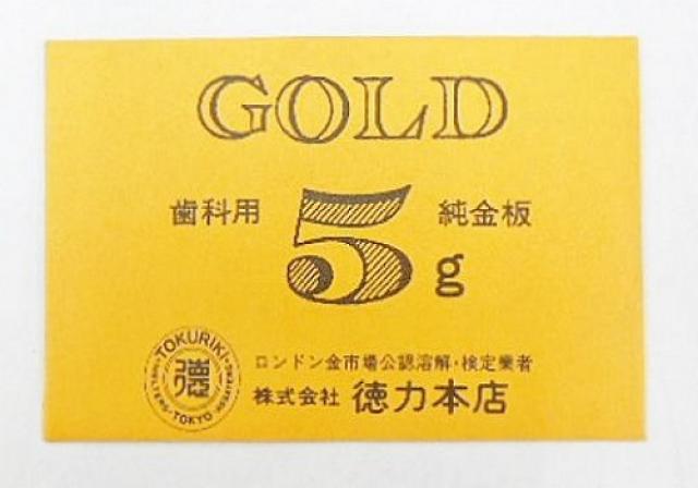 歯科用5g純金板(GOLD)
