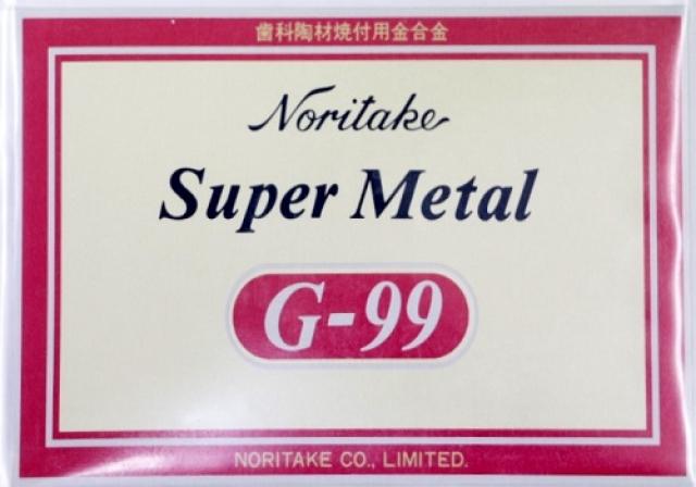 スーパーメタル G-99